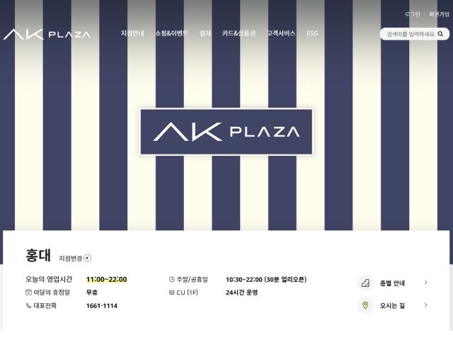 EDP&T 고객사 AK플라자 로고