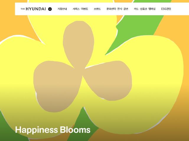 EDP&T 고객사 현대백화점 로고