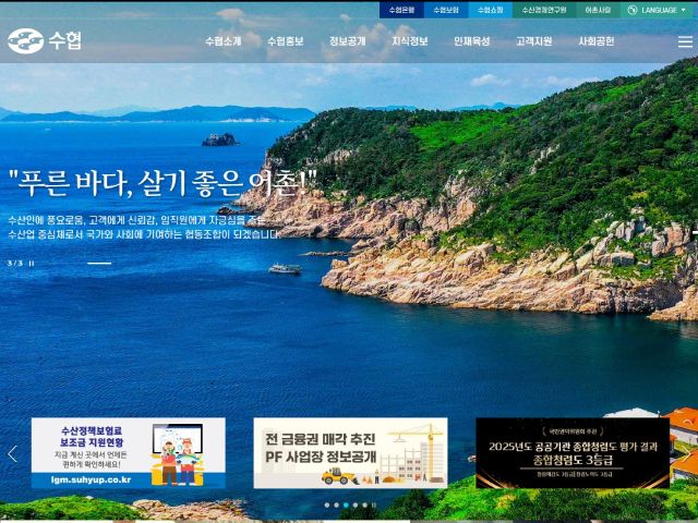 EDP&T 고객사 수협 로고