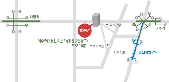 EDP&T 서울사무소 약도 - 서울시 서초구 서초대로3길 6, 이수역(7호선 4번 / 4호선 2번출구) 도보 10분